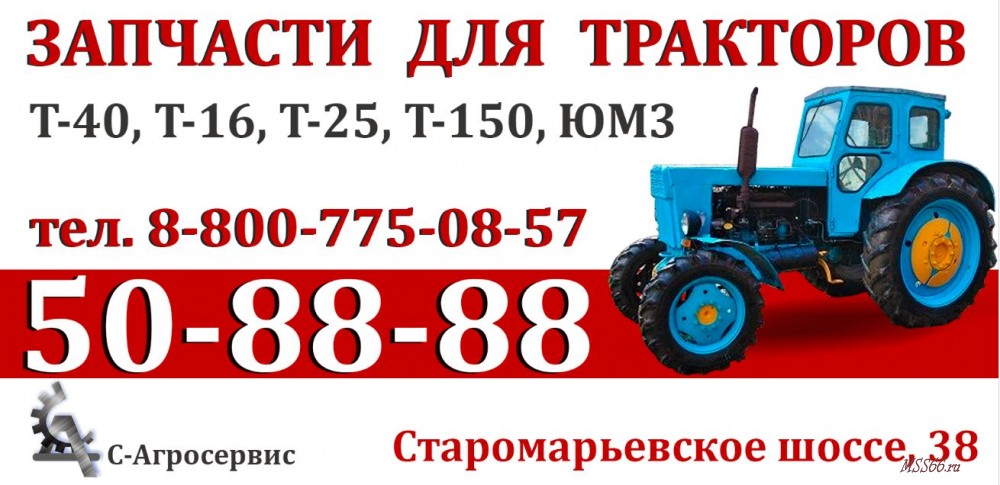 Красноярск Магазин Ротор Тракторные Запчасти Каталог